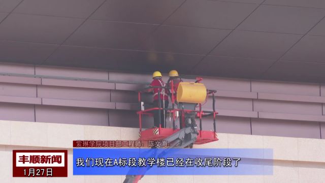 丰顺紫琳学院建成这样了