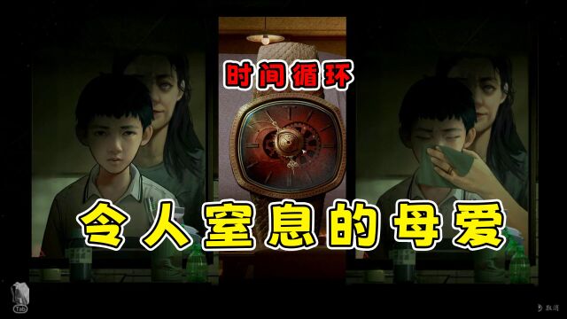 令人窒息的母爱,为了教育把儿子放进时间循环【隐秘的角落01】