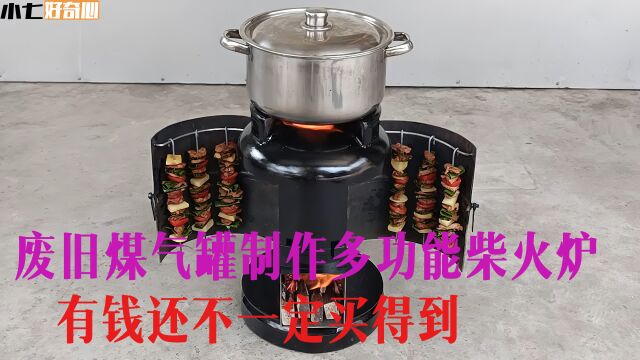 废旧煤气罐制作多功能柴火炉,成品一出,网友直呼:有钱都买不到