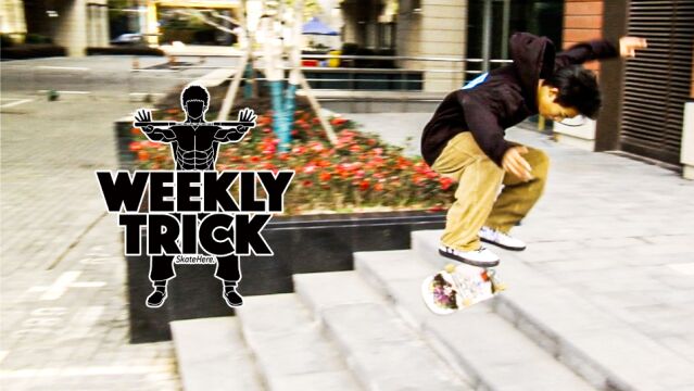 Weekly Trick  Wayne  Backside Heelflip