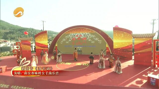 新南音《清平调》表演单位:南安市咏吟女子南乐坊