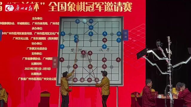 第30届“五羊杯”象棋赛圆满收官