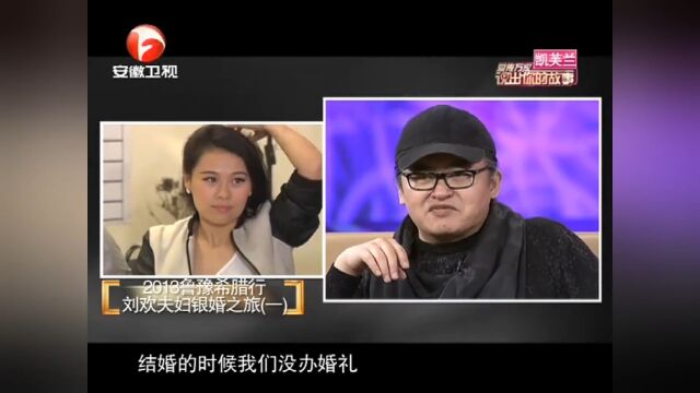 刘欢搞笑领证,独自去民政局结婚,令工作人员笑话丨说出你的故事