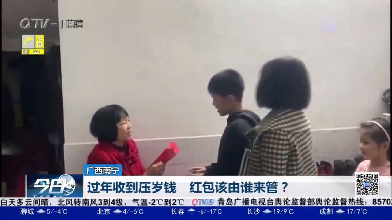 过年的压岁钱到底应该归谁?谁有权支配?应该如何使用?