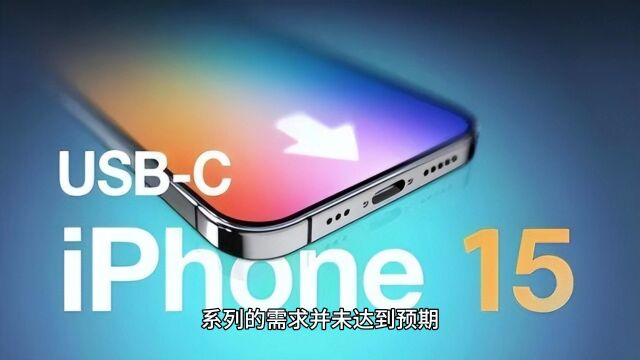 深圳苹果店人潮再现,部分iPhone 15系列破发:揭示市场真实需求