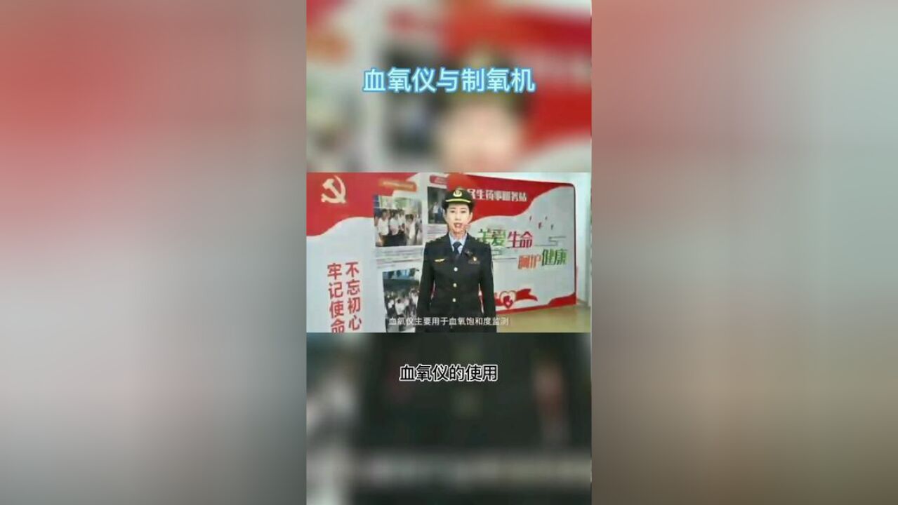 血氧仪、制氧机,购买及使用时,你需要...