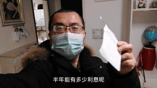 把15000块钱存到银行,半年能取多少钱利息呢?先顺便带你去看看