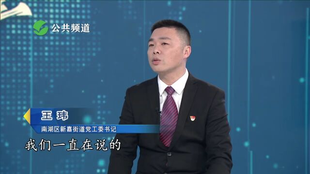 【2023新春访谈】新嘉街道:奋力打造更加靓丽城区“北大门”!