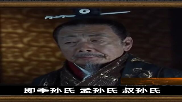 从家臣到鲁国权臣,再到赵氏首辅,他的野心从不遮掩!