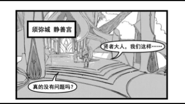 国漫 #原神 #搞笑动漫 #静态漫画 #动漫片花 #同人动画嘶#原神