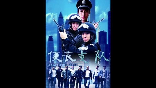 第3集 |果叔牺牲,警局上下震怒#因为一个片段看了整部剧 #精彩片段