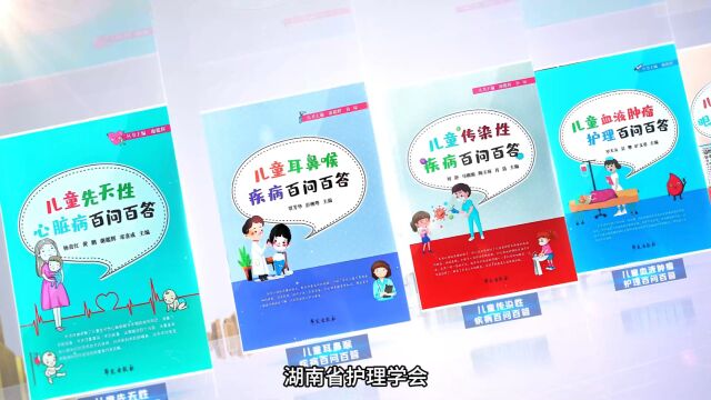 《儿童养育系列科普丛书》——图书 9