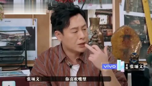 张颂文老师犀利点评青年演员表演的不足