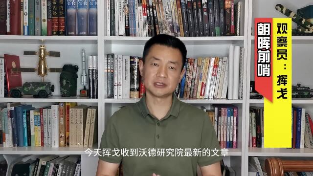 沃德研究院最新翻译文章,乌军总司令神秘消失的五个版本