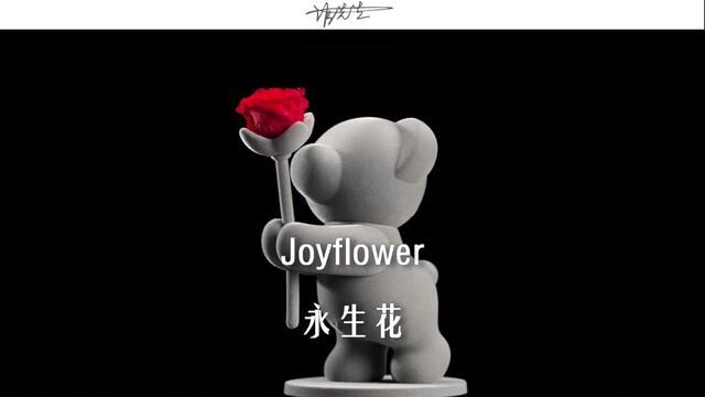 joyflower永生花应该才是大部分女孩子情人节想收到的花吧#永生花 #情人节礼物 #生日礼物 #女友礼物