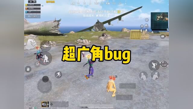 超广角小bug