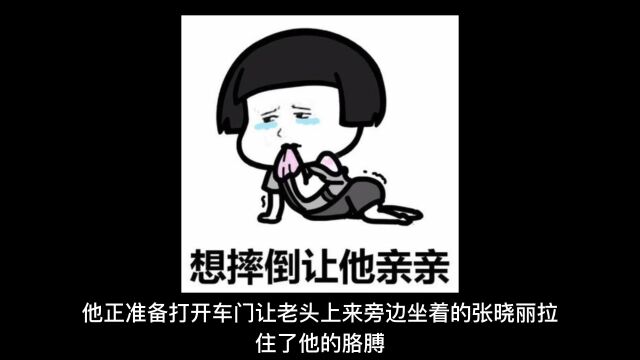 穿越重生之首富之后54