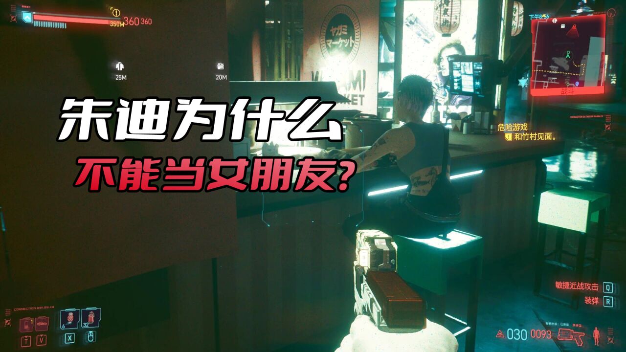 《赛博朋克2077》为什么朱迪不适合做女朋友?因为她实在太单纯了