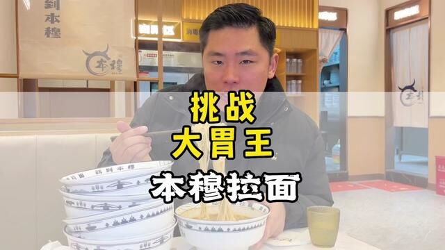 给老板上上课没毛病吧?#艾特你的饭搭子请你吃 #超值体验官