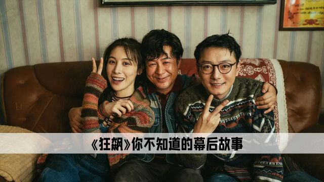 《狂飙》:没有20年的官场经验,还真演不出王秘书那种感觉