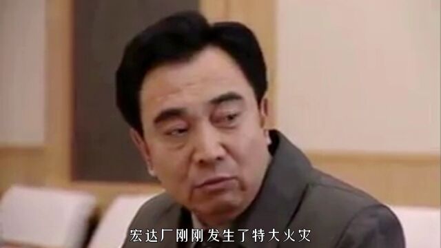 省纪委书记反对企业上市,结果引起省委副书记的不满