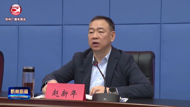 全市重大事故隐患专项排查整治2023行动工作调度会暨9月份安全生产工作例会召开