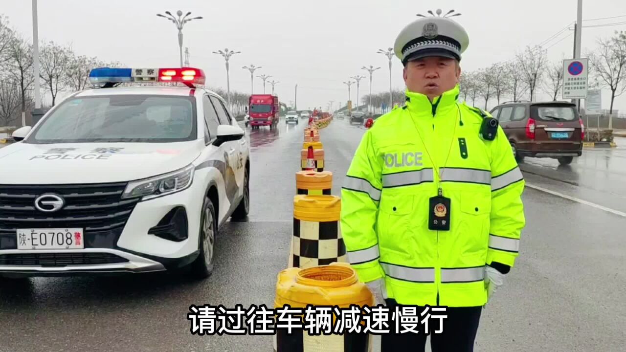 蒲城公安交警发布雨雪天出行提示