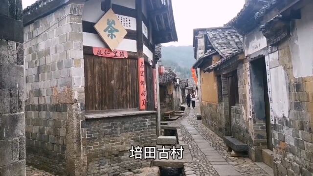 红色根据地,百年古村,福建培田古村