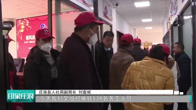 【印象庄浪】庄浪:“春风”送岗助就业 惠民举措暖民心