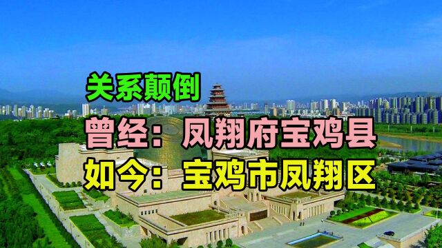 鸡赢了凤:宝鸡是如何取代凤翔地位的?