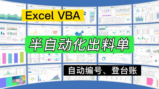 第212期假装自己是ChatGpt,帮抠门老板写个简单的VBA代码