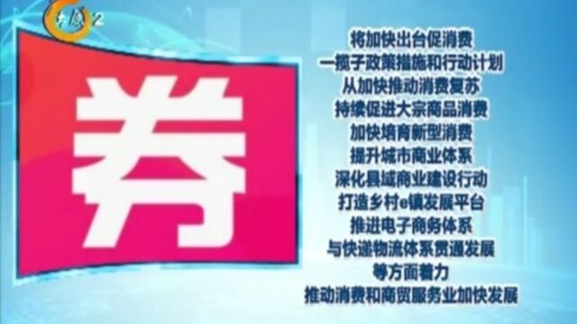 2022年,山西省全面发放政府数字消费券25.05亿元