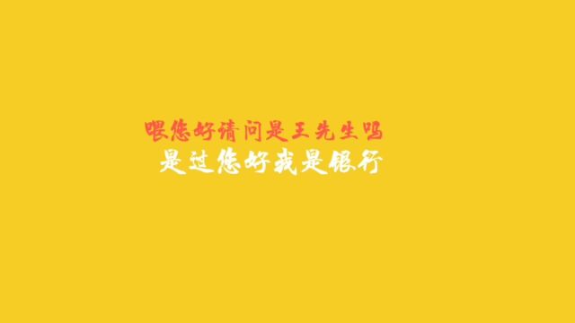 文字视频,搞笑段子