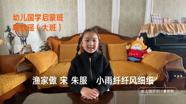 我的幼儿国学宝宝之一