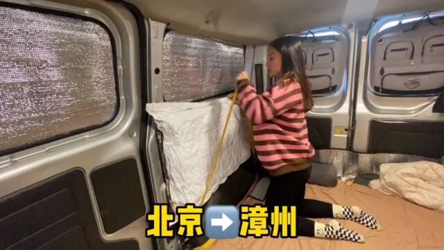 接到了史上超级大单,从北京到福建漳州,2000多公里,又是一个不眠夜…