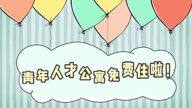 建邺团区委依托“宁青驿站” ,打造“全周期青年人才服务新模式”