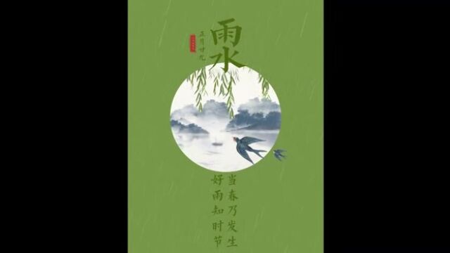 好雨知时节,当春乃发生. 2月19日6时34分,我们迎来雨水节气.