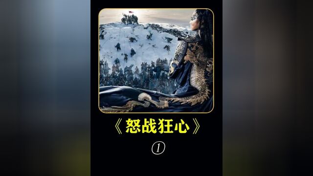 俄国史诗巨作《怒战狂心》:中终梁赞公国#历史