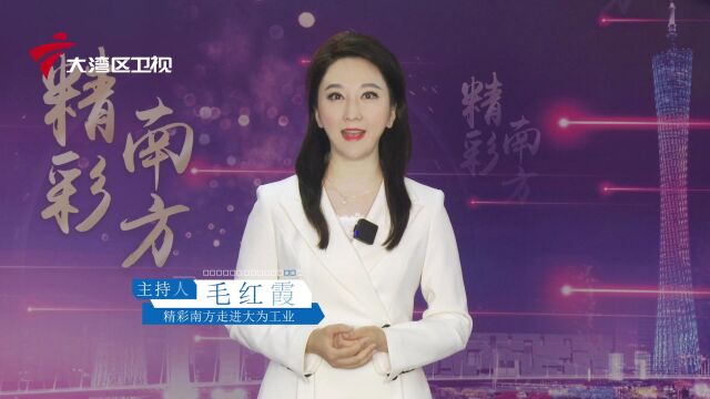 2023.2.18《精彩南方》走进大为工业