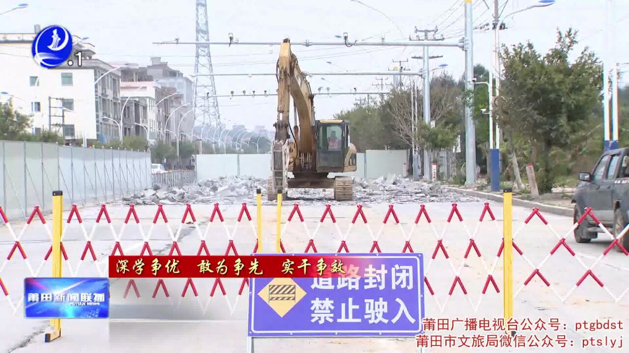 国道G228线城厢东进至笏枫公路段提级改造工程正式动工