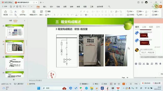 箱变的基础知识:从定义、分类、构成到设计原则,一次性搞清楚!