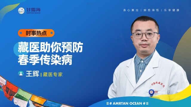 《2022青年心理健康报告》,藏医专家新解读