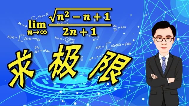 用三明治定理求一个分式型数列极限,并且分子带根号