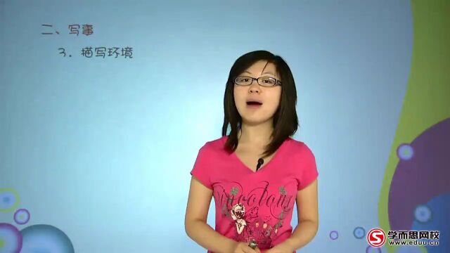 小学作文:(3)把内容写具体第三段