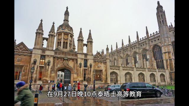 刚刚揭晓世界大学排名:清华北大位列前15位!