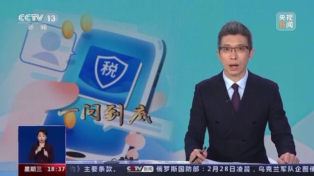 人大教授解读个人所得税汇算清缴