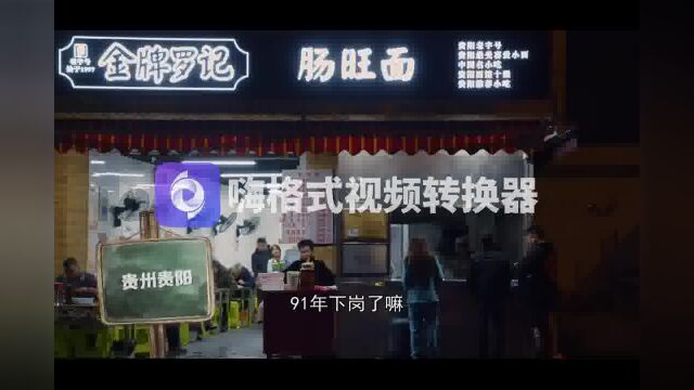 早餐中国 第1集第16集 贵州贵阳《肠旺面》:百闻不如一见,贵阳肠旺面来了