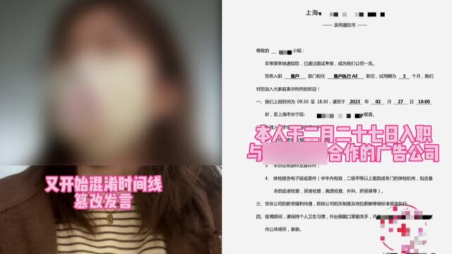 女子称试用期第3天被辞退,理由是准点下班态度不好,公司拒赔偿