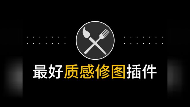 最好稳定版ps智能锐化质感人像修图磨皮美化统一肤色插件