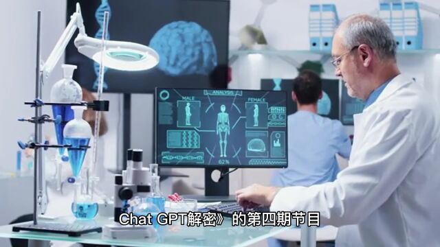 ChatGPT 的技术架构:了解深度学习模型如何训练和优化